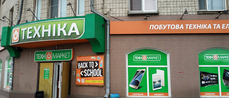 Фасад ТехноМаркет / 