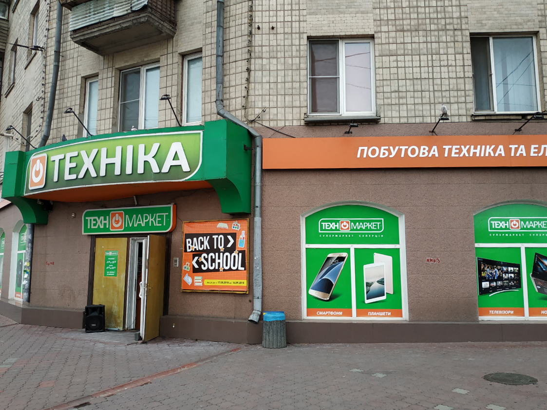 company-foto-ТехноМаркет