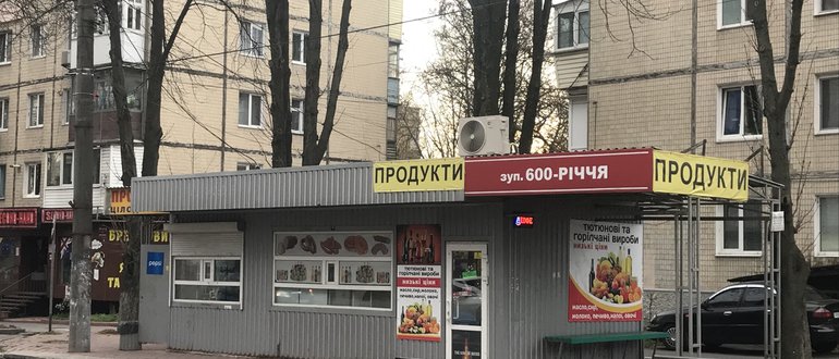 Фасад Продукти / 