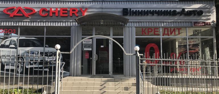 Фасад Chery / 