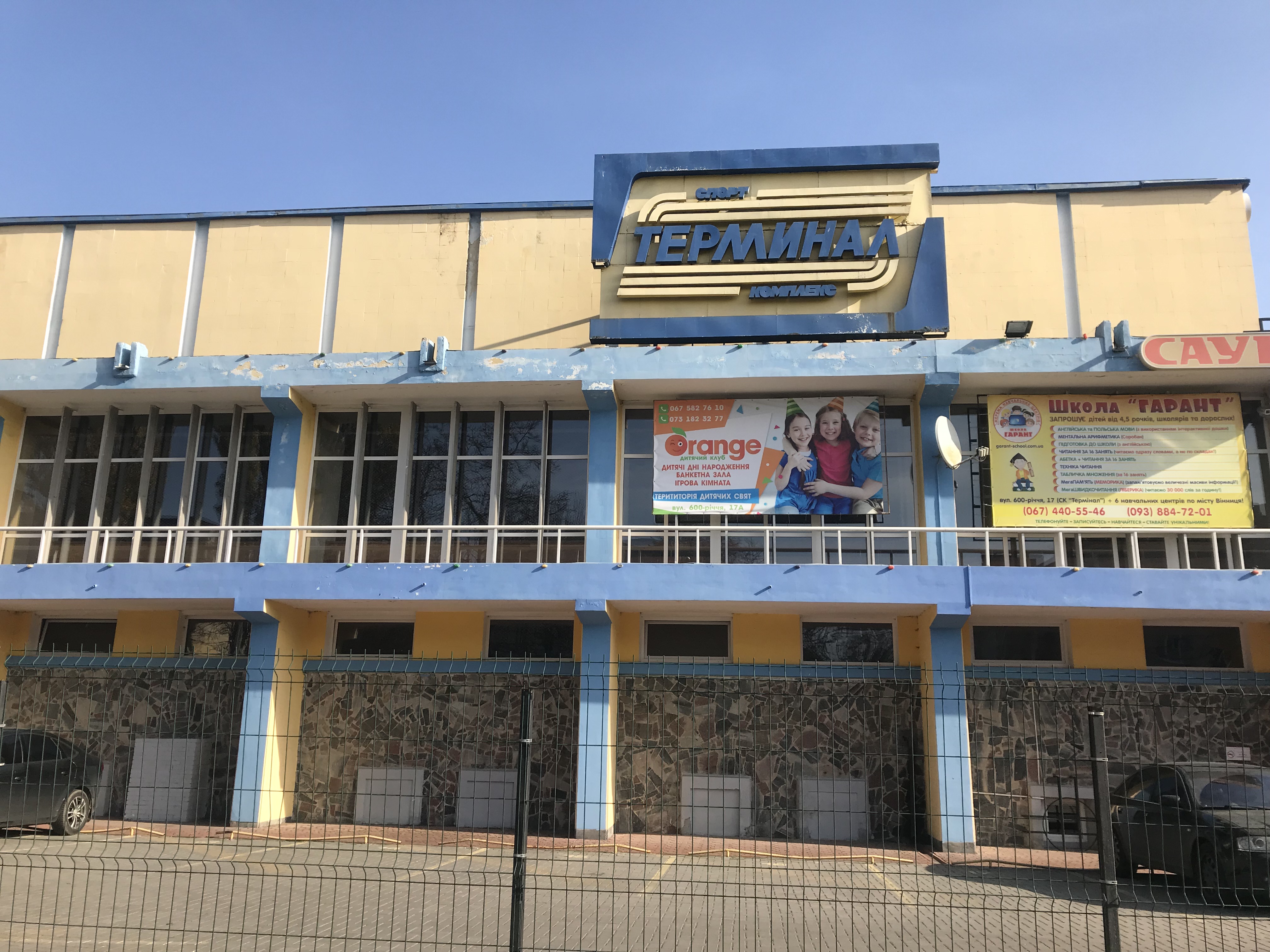 company-foto-спорткомплекс Термінал