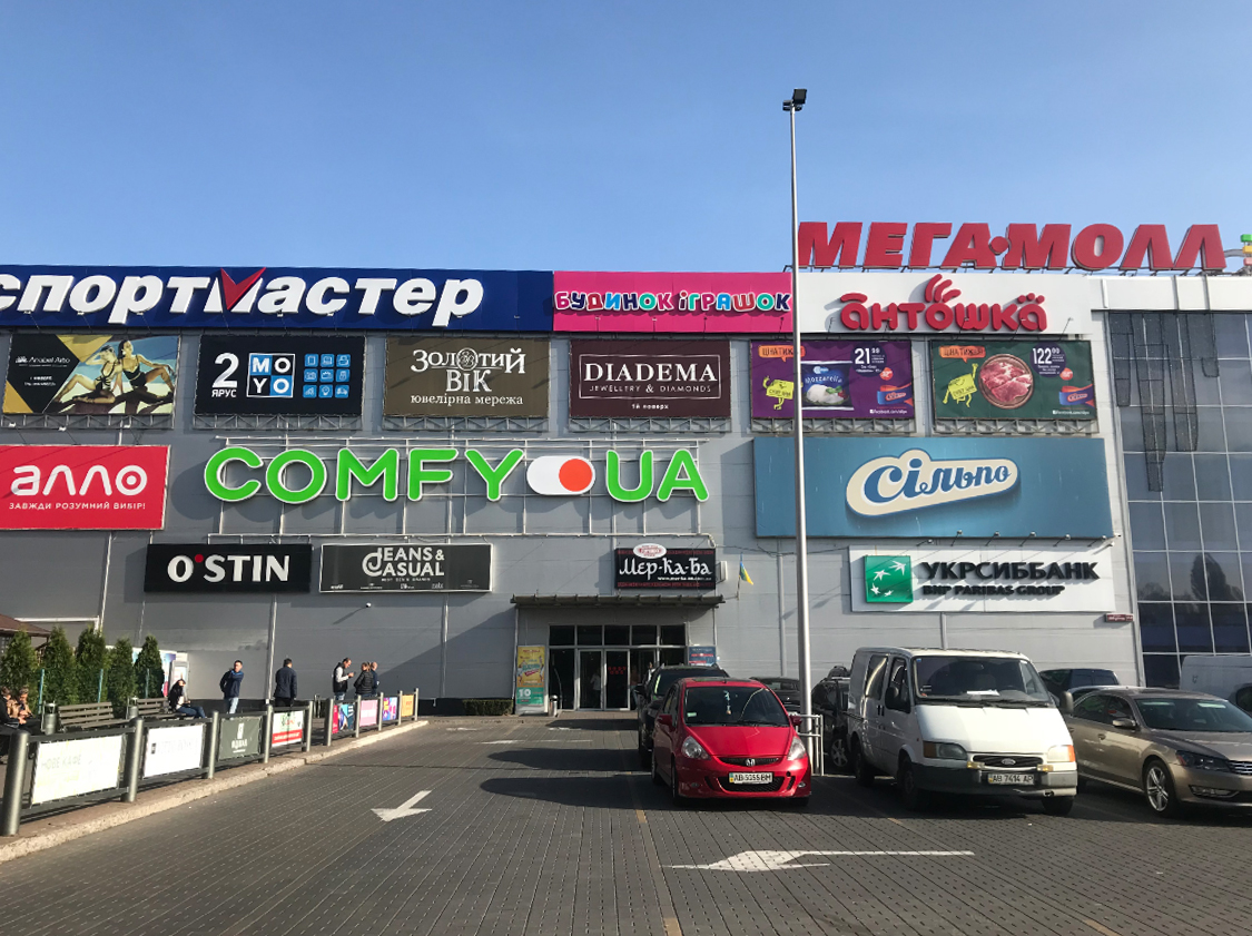 company-foto- ТРЦ " Мегамолл"