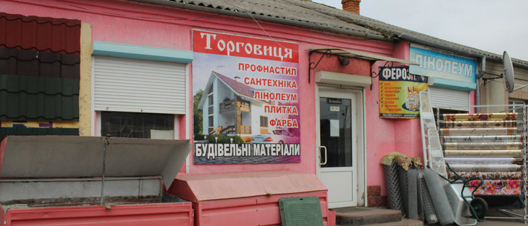 Фасад Торговиця / 