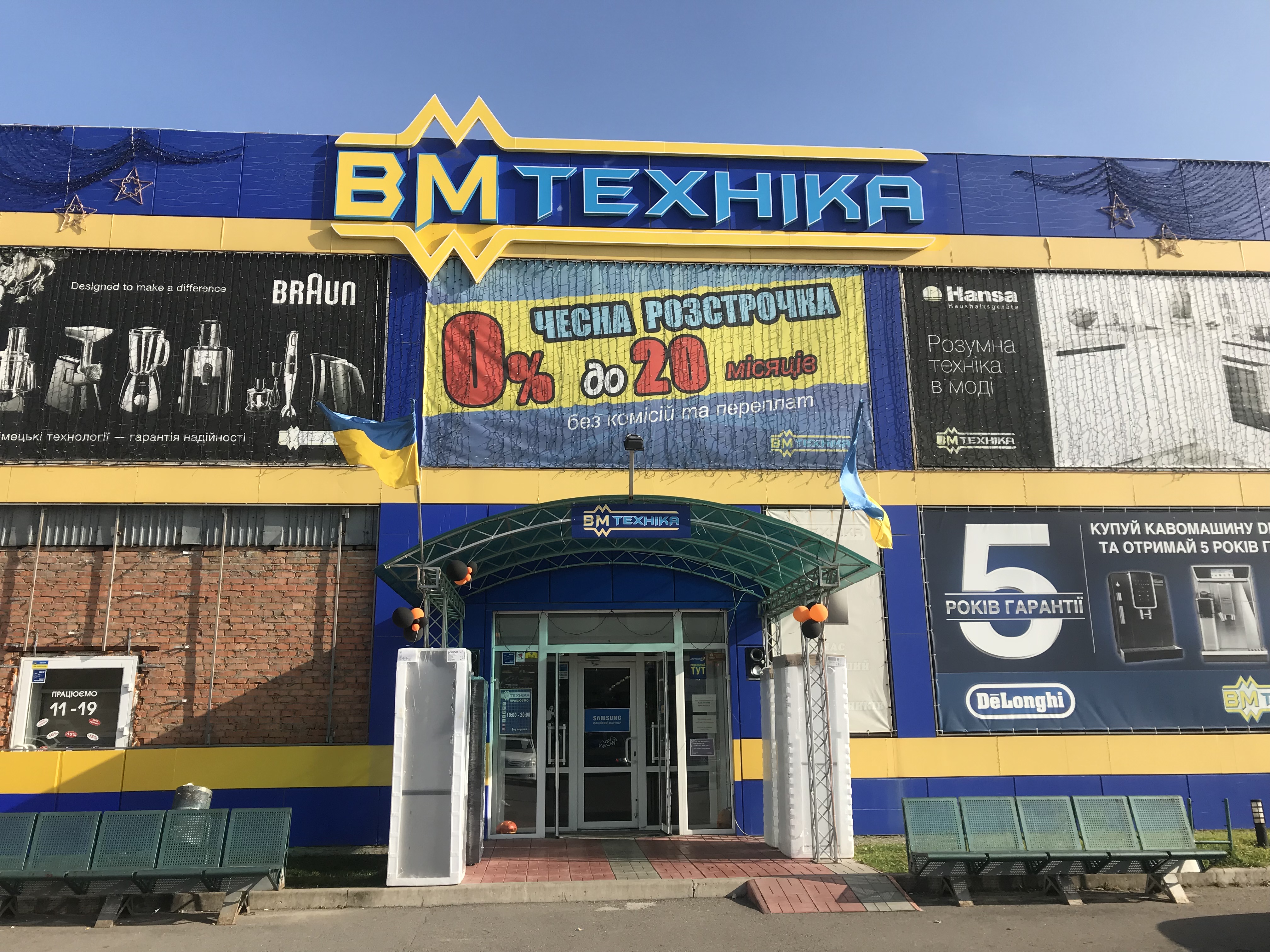 company-foto-ВМ -Техніка