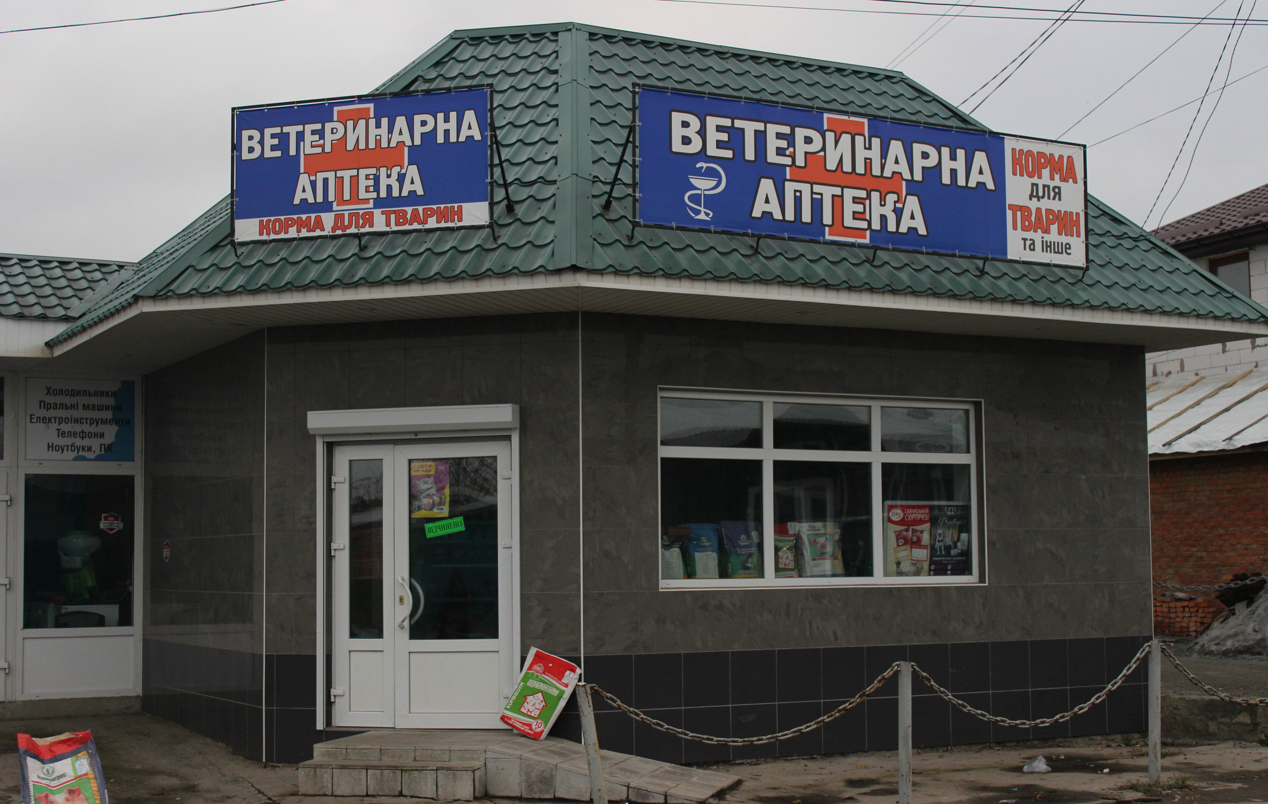 company-foto-Ветеренарна аптека