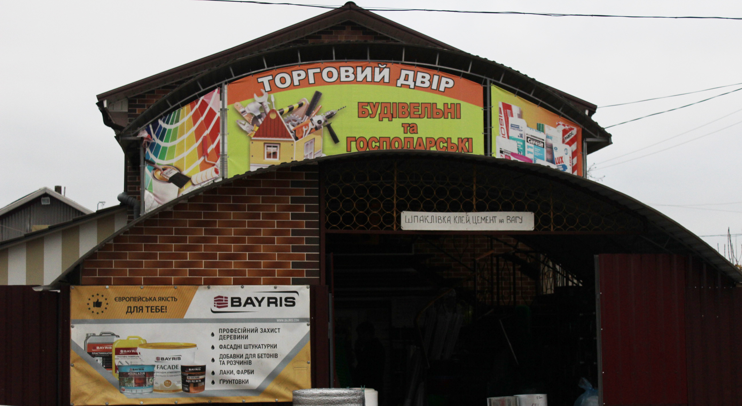 company-foto-Торговий двір