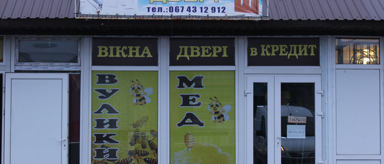 Фасад Металопластикові вікна, двері / 