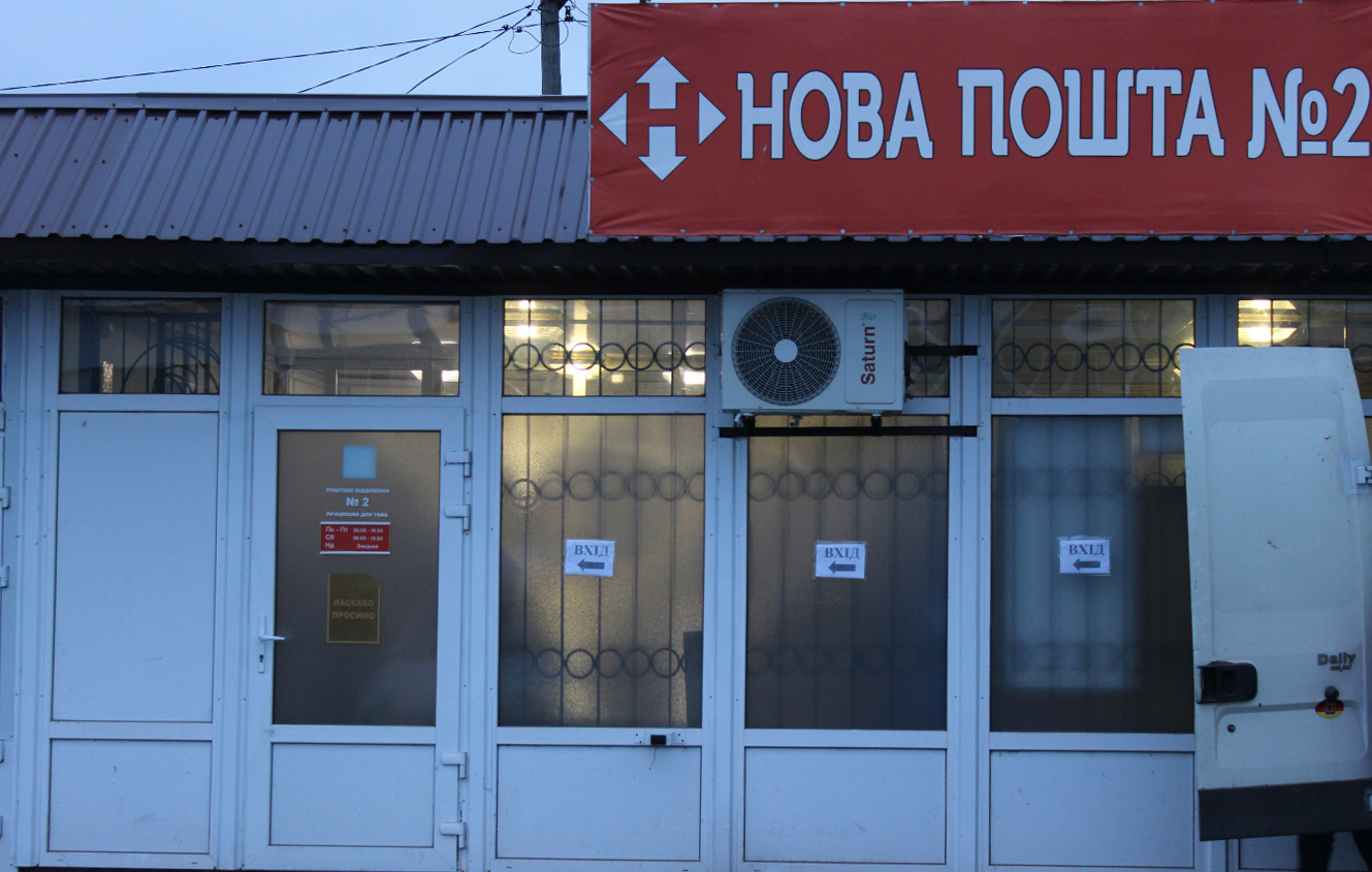 company-foto-Нова пошта №2