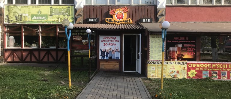 Фасад Чебуречок / 