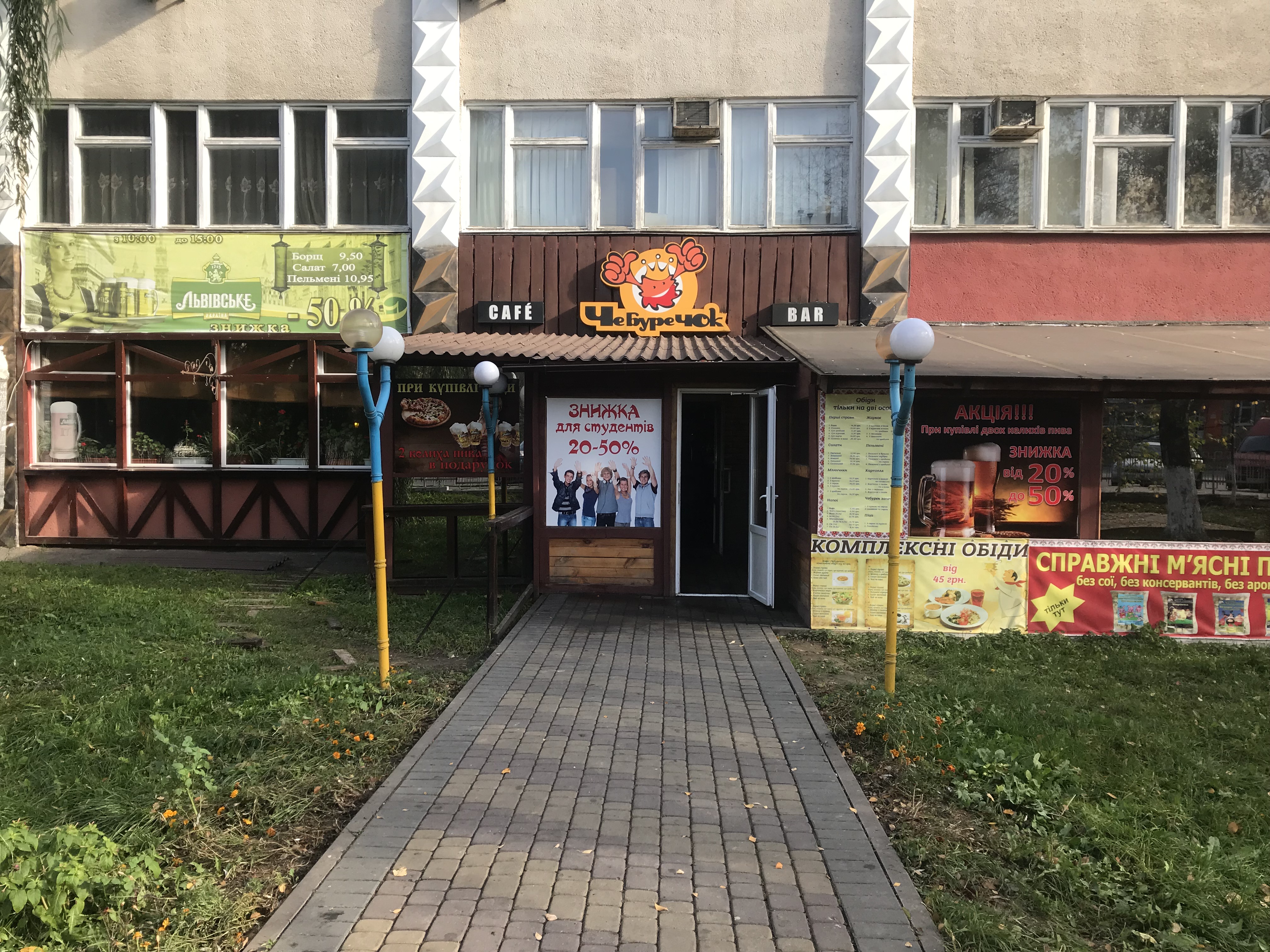 company-foto-Чебуречок