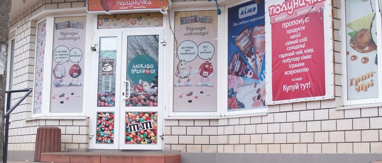 Фасад Полуничка / 