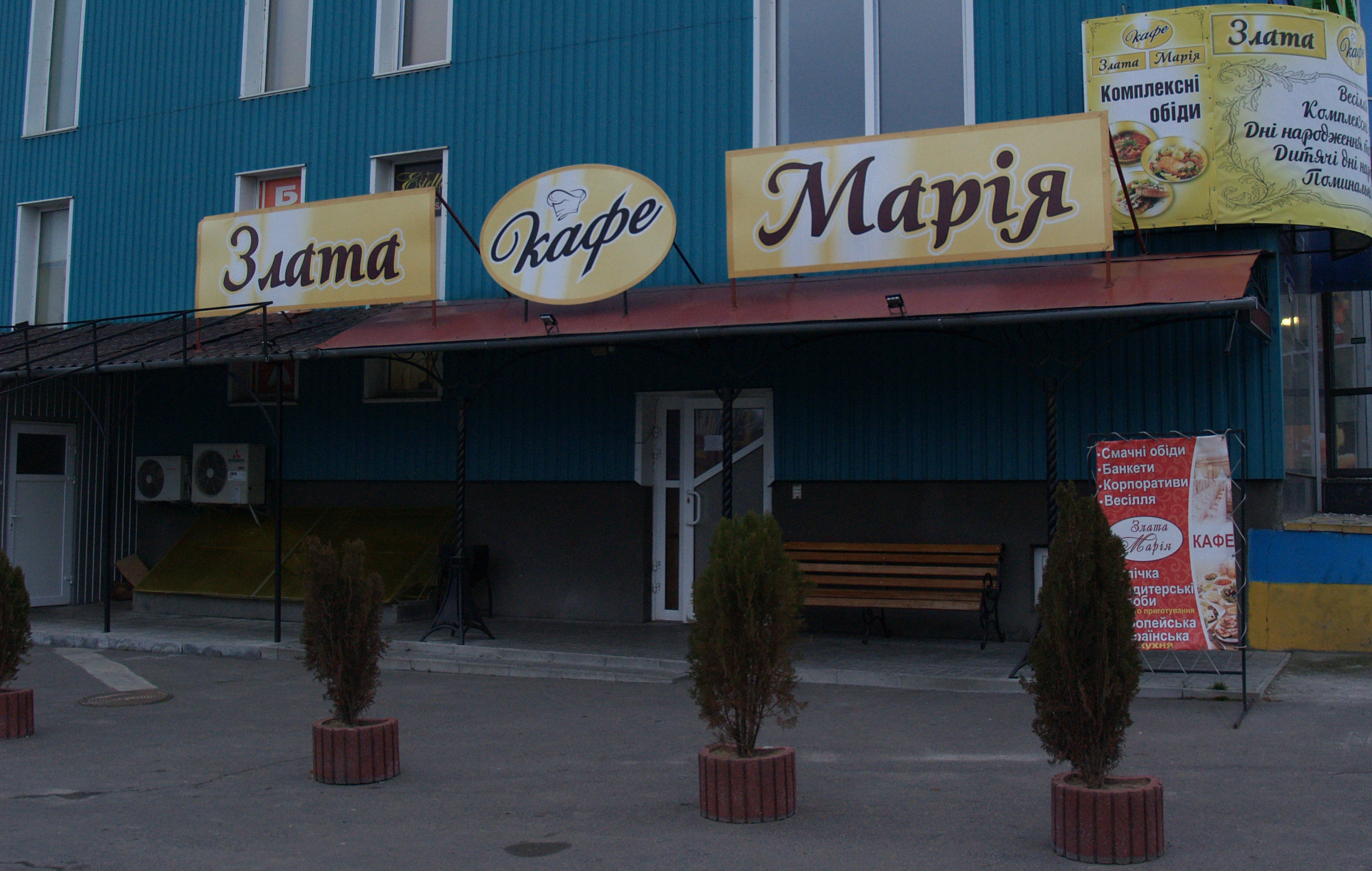 company-foto-Злата Марія
