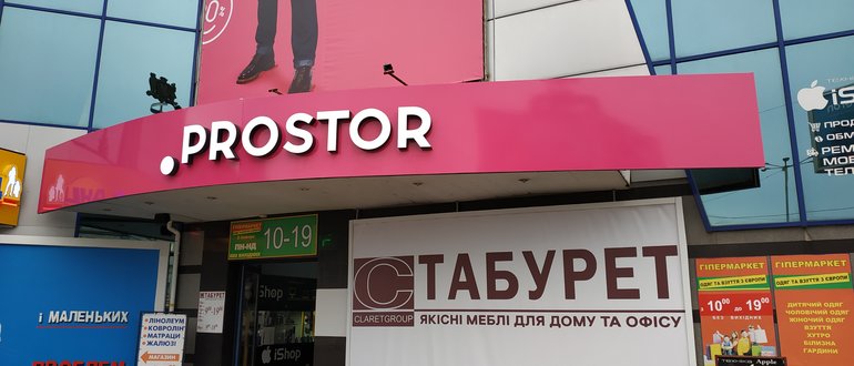 Фасад Табурет / 