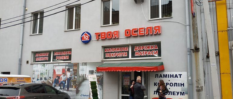 Фасад Твоя оселя / 
