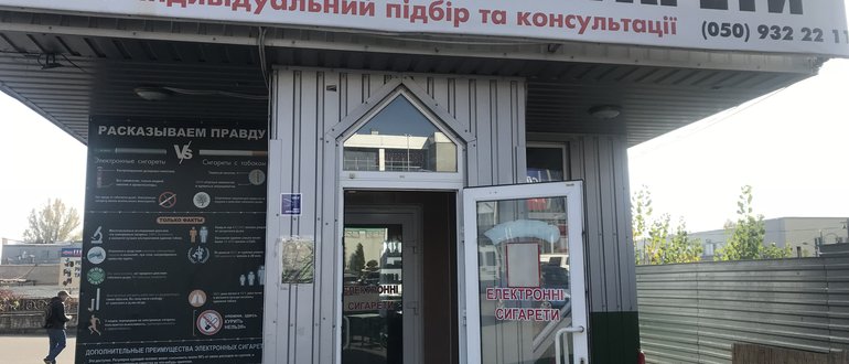 Фасад Електронні сигарети / 