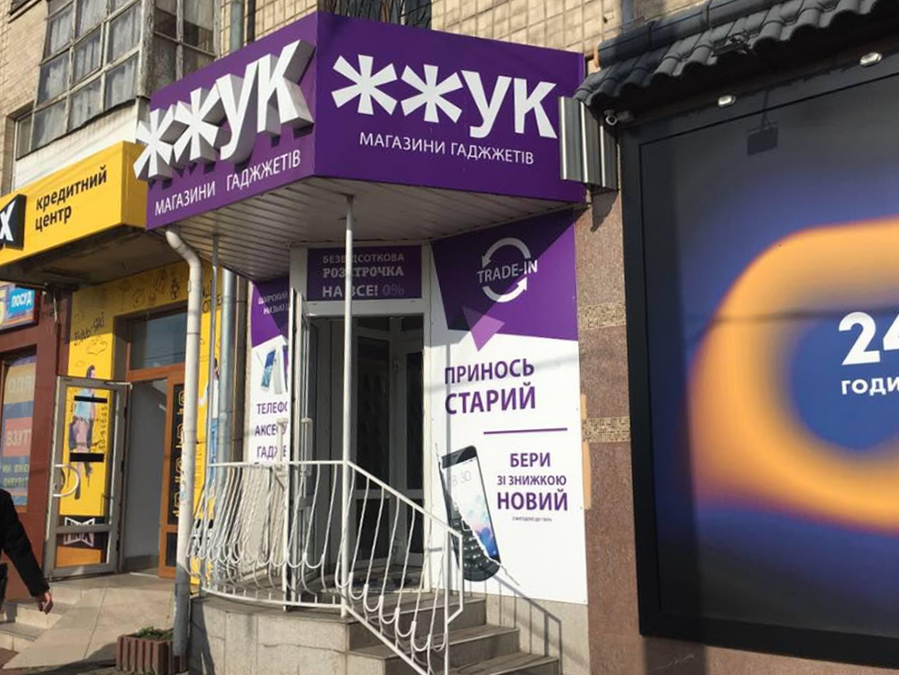 company-foto-Жжук