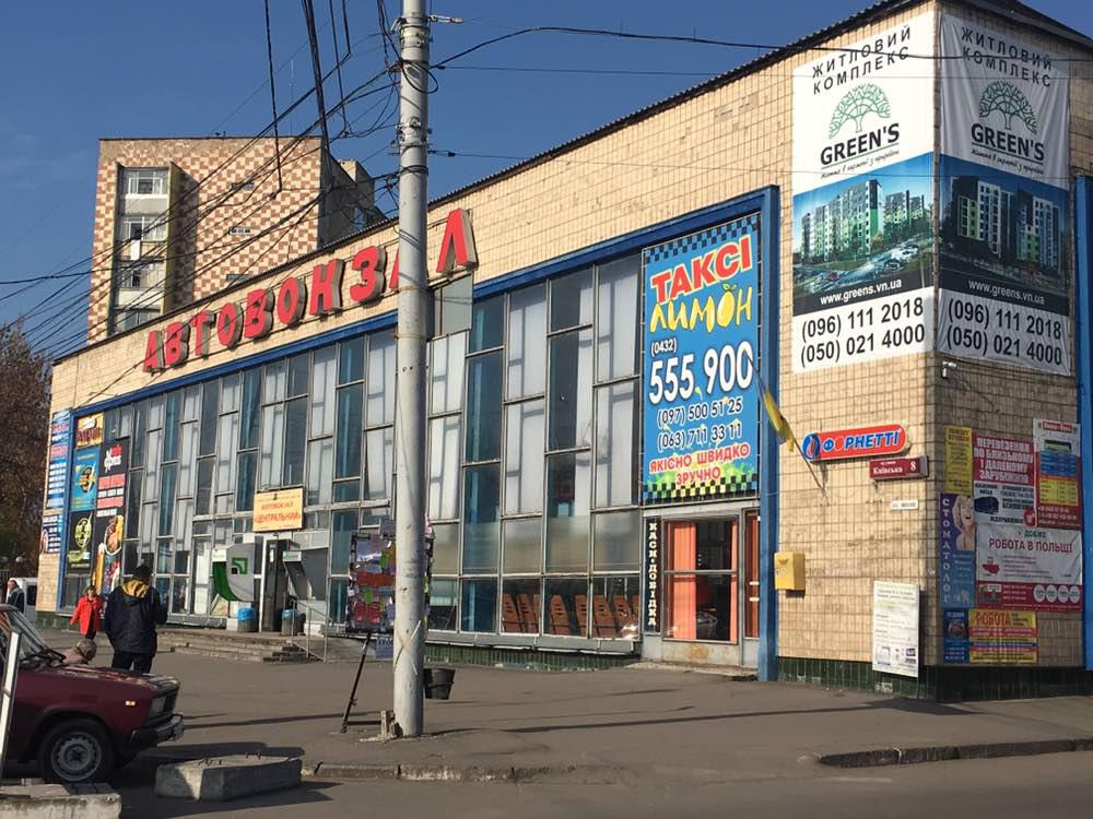 company-foto-Центральний Автовокзал