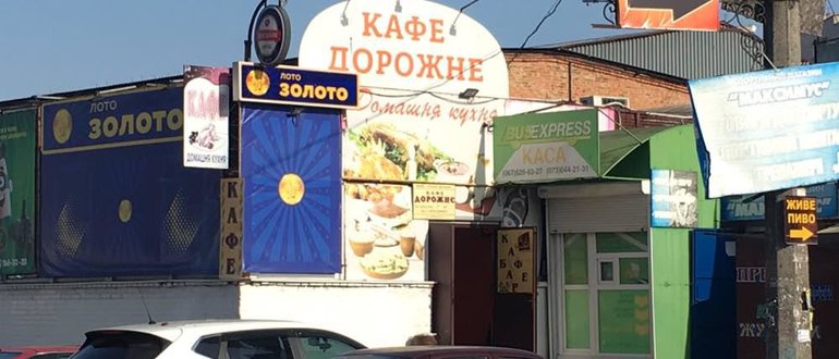 Фасад Дорожне / 