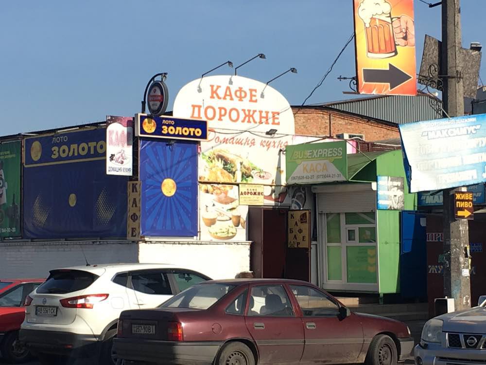 company-foto-Дорожне