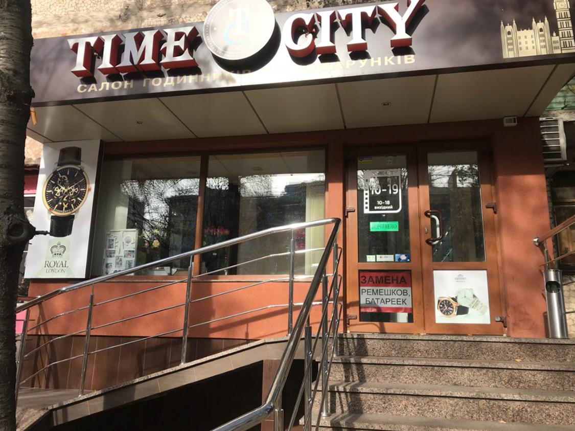 company-foto-TIME CITY