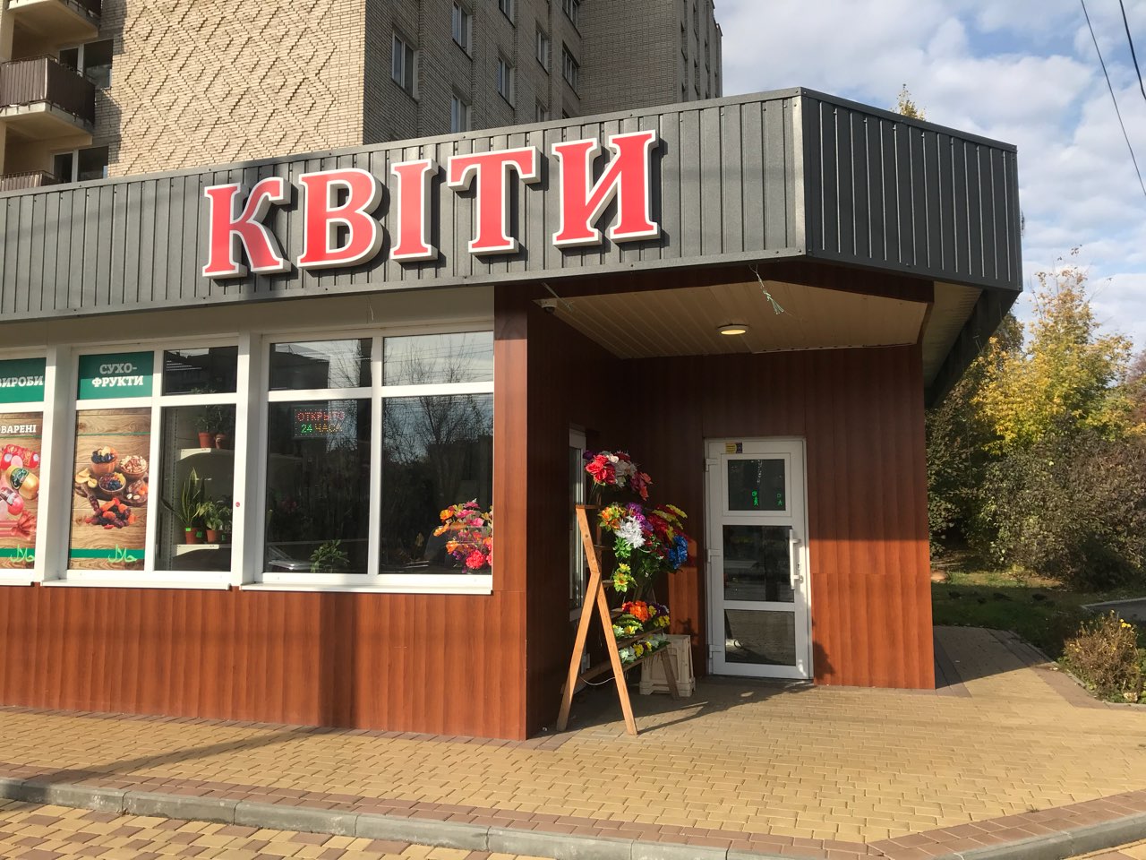 company-foto-Квіти