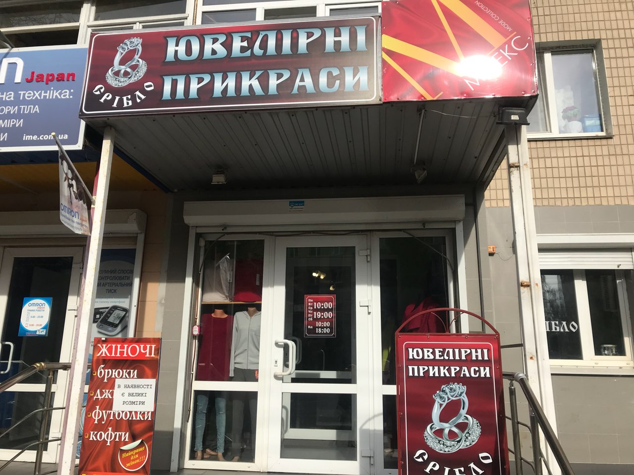 company-foto-Ювелірні прикраси
