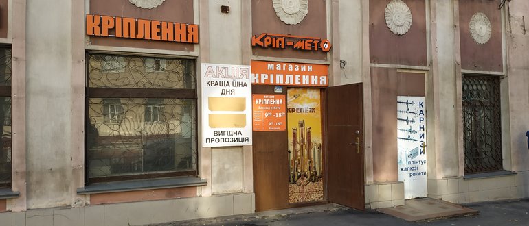 Фасад "Кріп-Мет" / 
