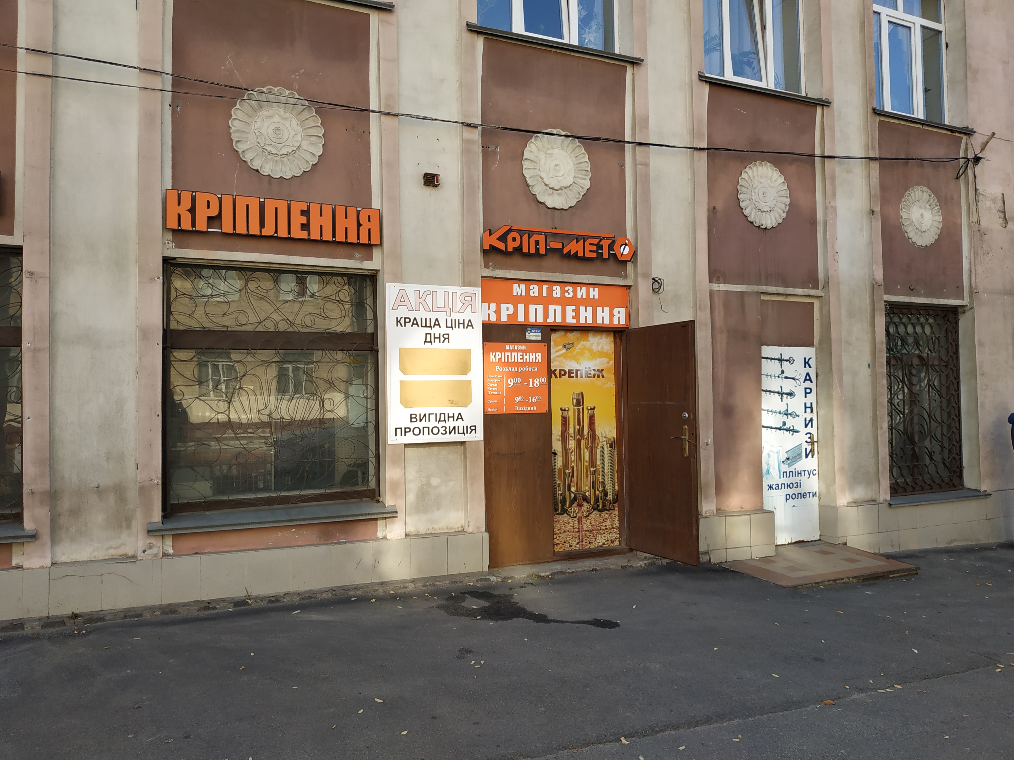 company-foto-"Кріп-Мет"