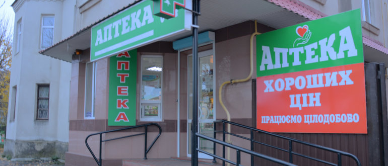 Фасад Аптека / 