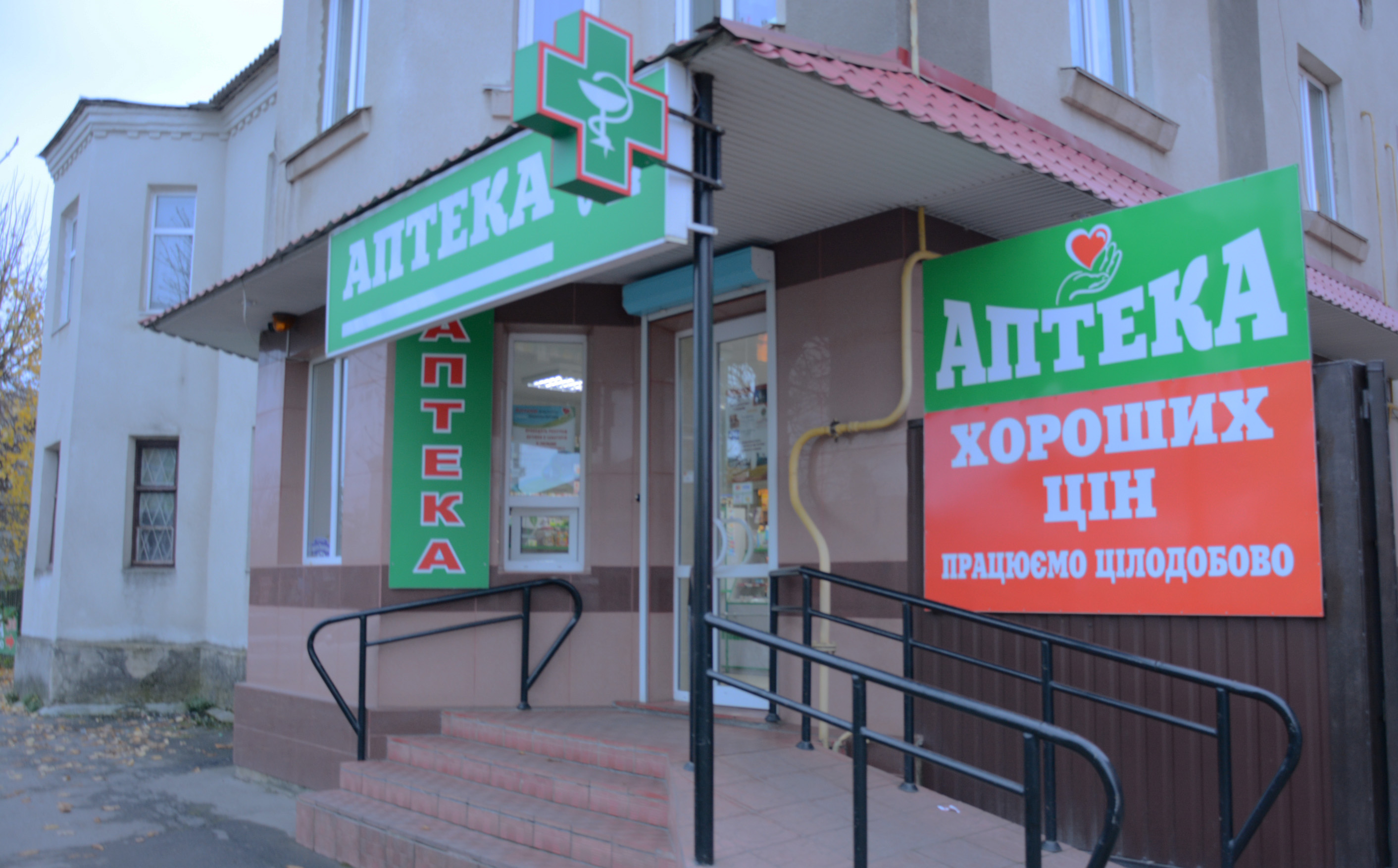 company-foto-Аптека