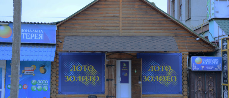 Фасад Лото Золото / 