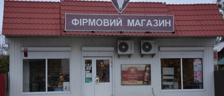 Фасад Фірмовий магазин / 
