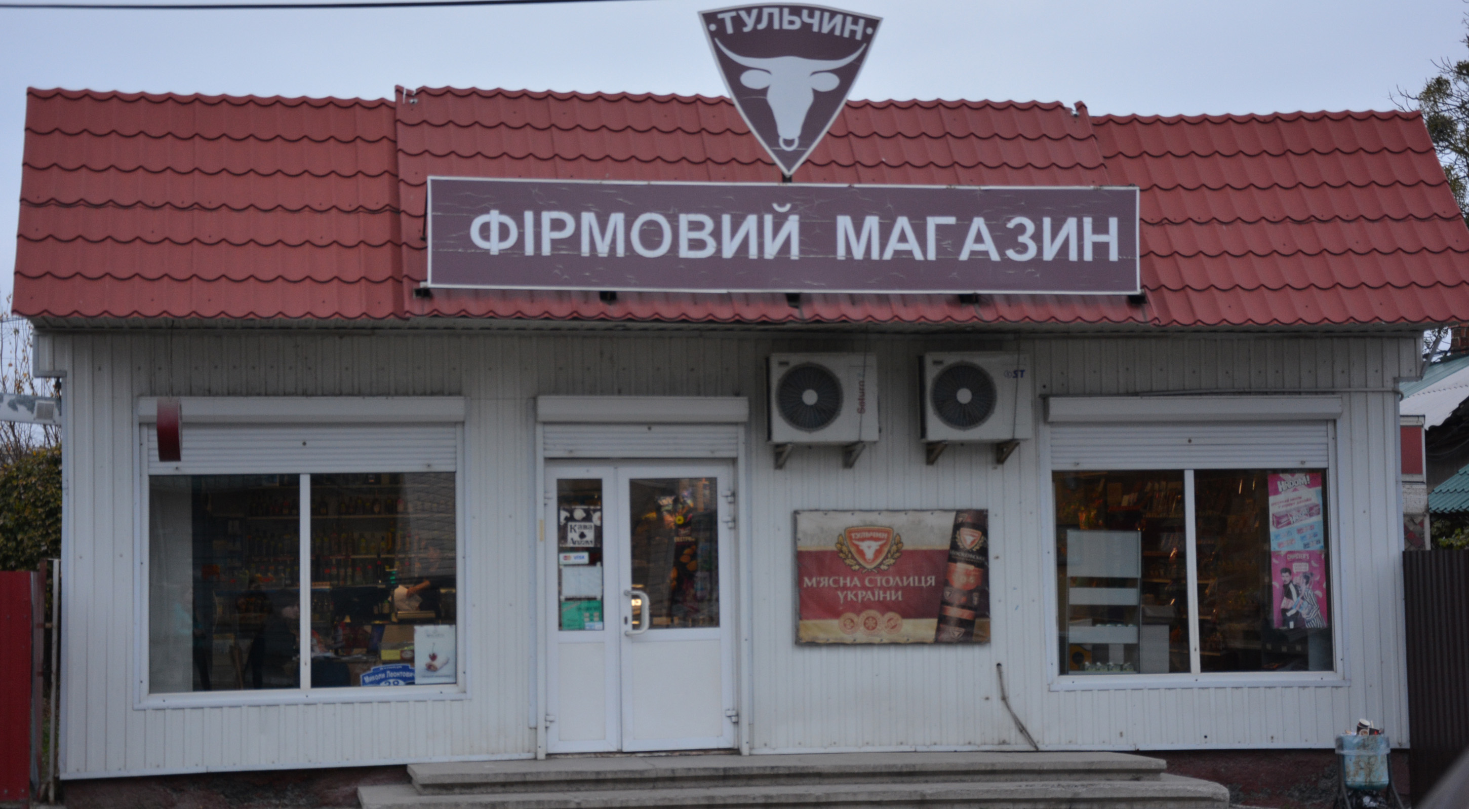 company-foto-Фірмовий магазин