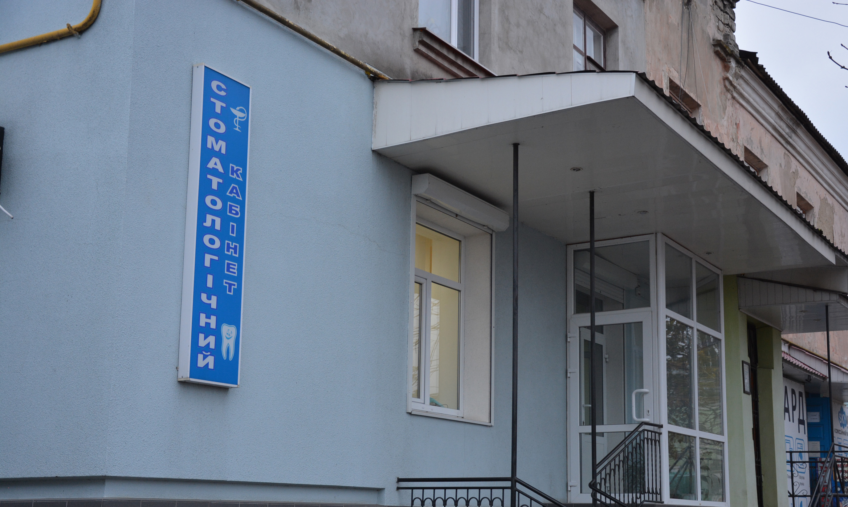 company-foto-Стоматологічний кабінет