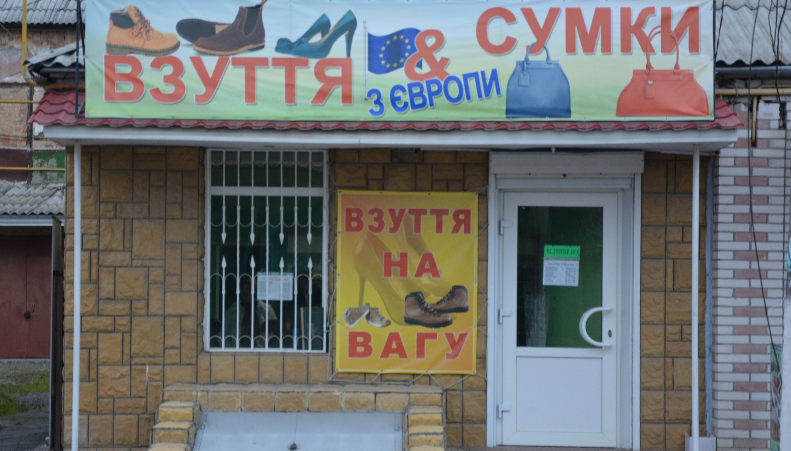 company-foto-Взуття & Сумки
