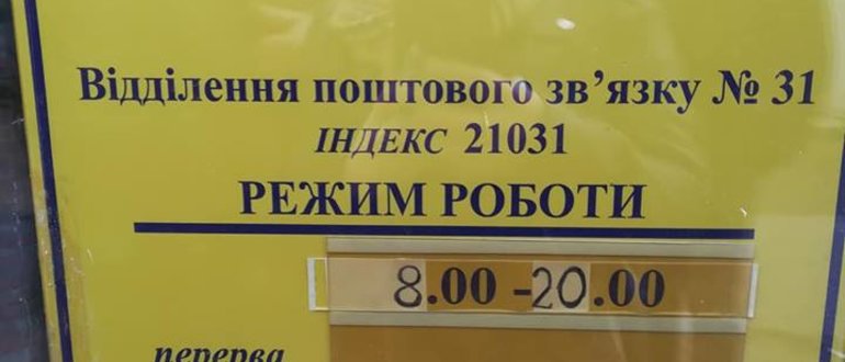 Фасад Укрпошта / 