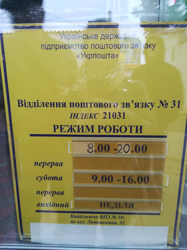 company-foto-Укрпошта