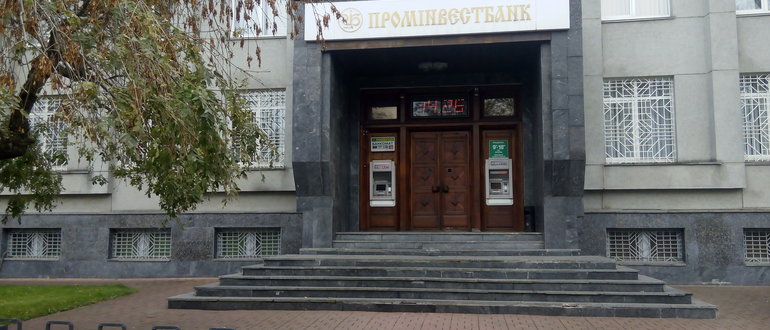 Фасад ПРОМІНВЕСТБАНК / 