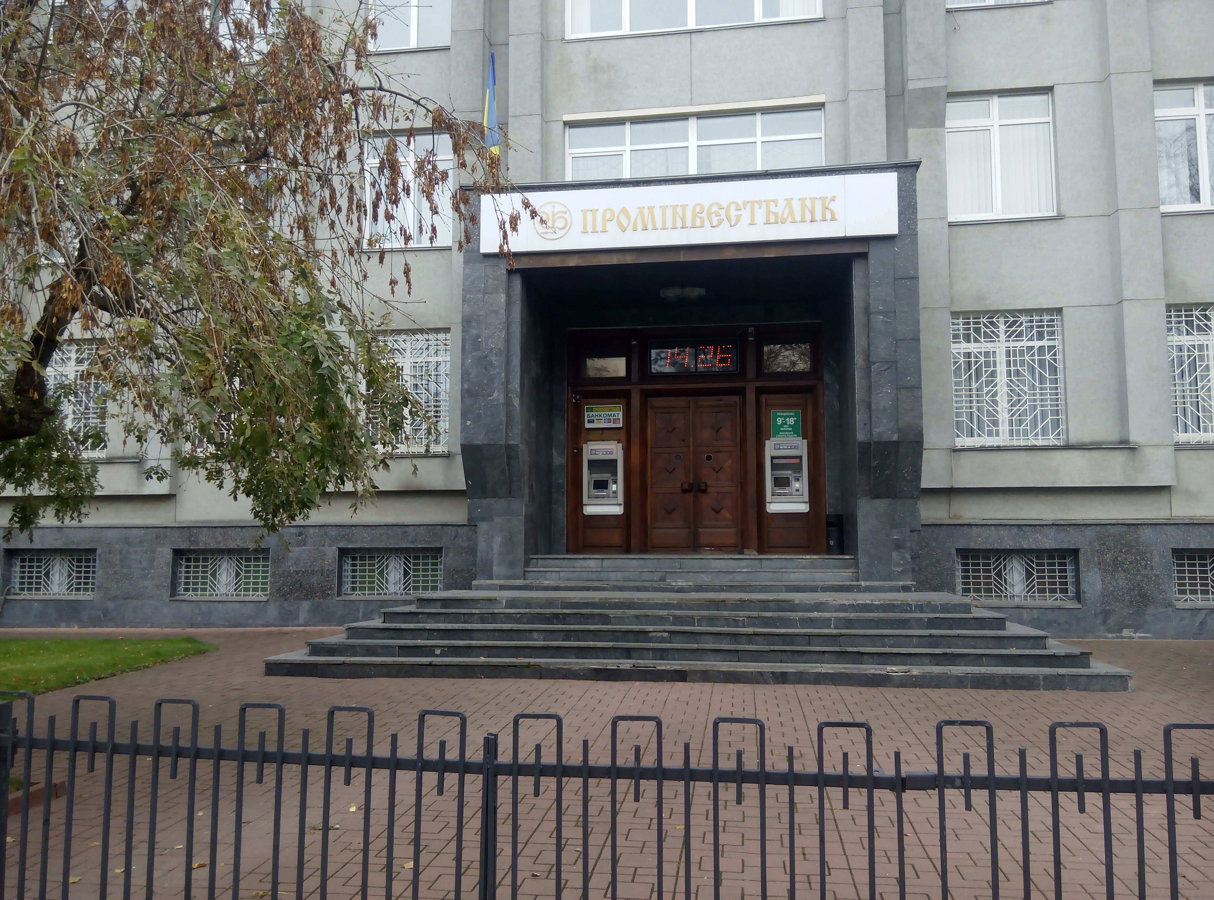 company-foto-ПРОМІНВЕСТБАНК