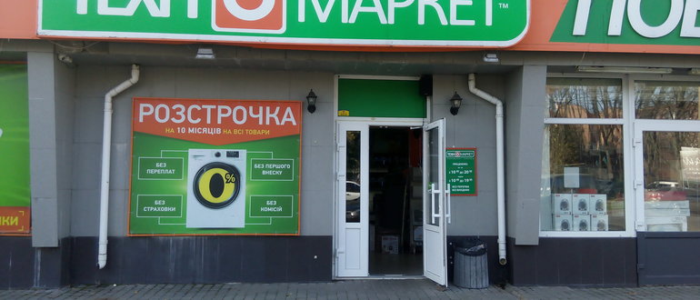 Фасад ТЕХНОМАРКЕТ / 