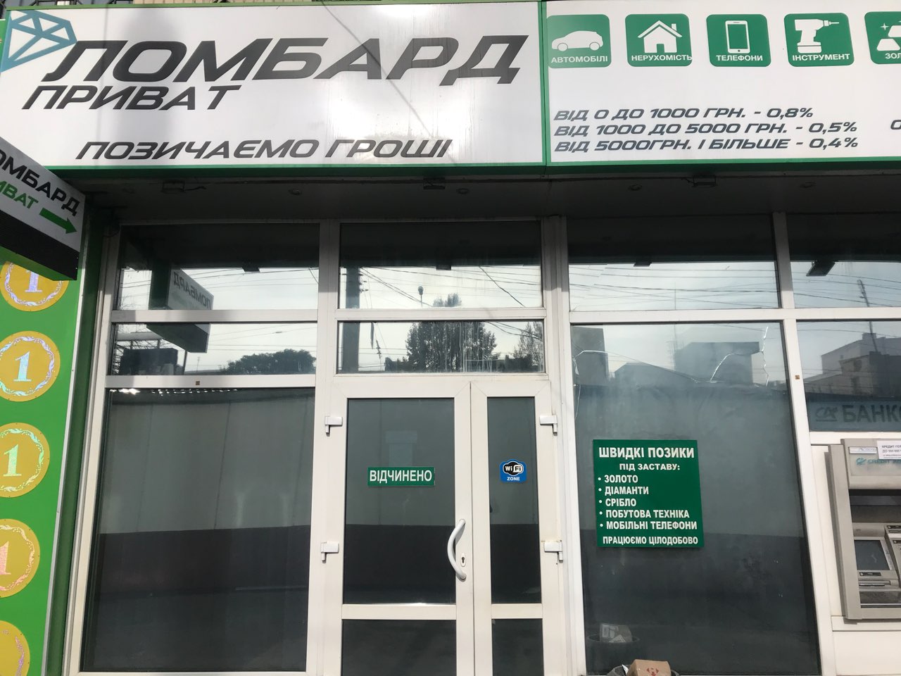 company-foto-Ломбард приват