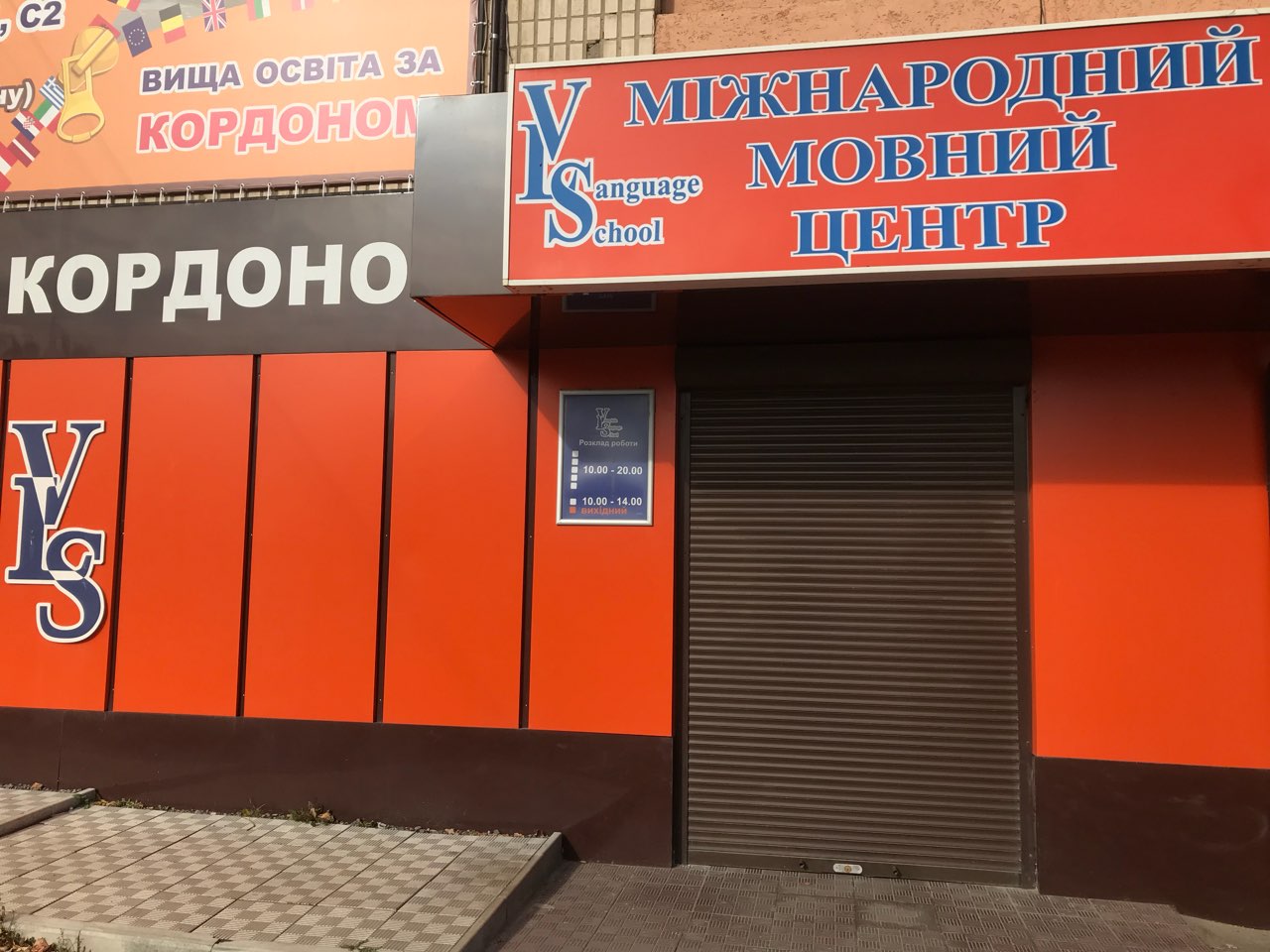 company-foto-International Language Center