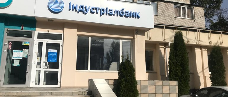 Фасад Індустріалбанк / 