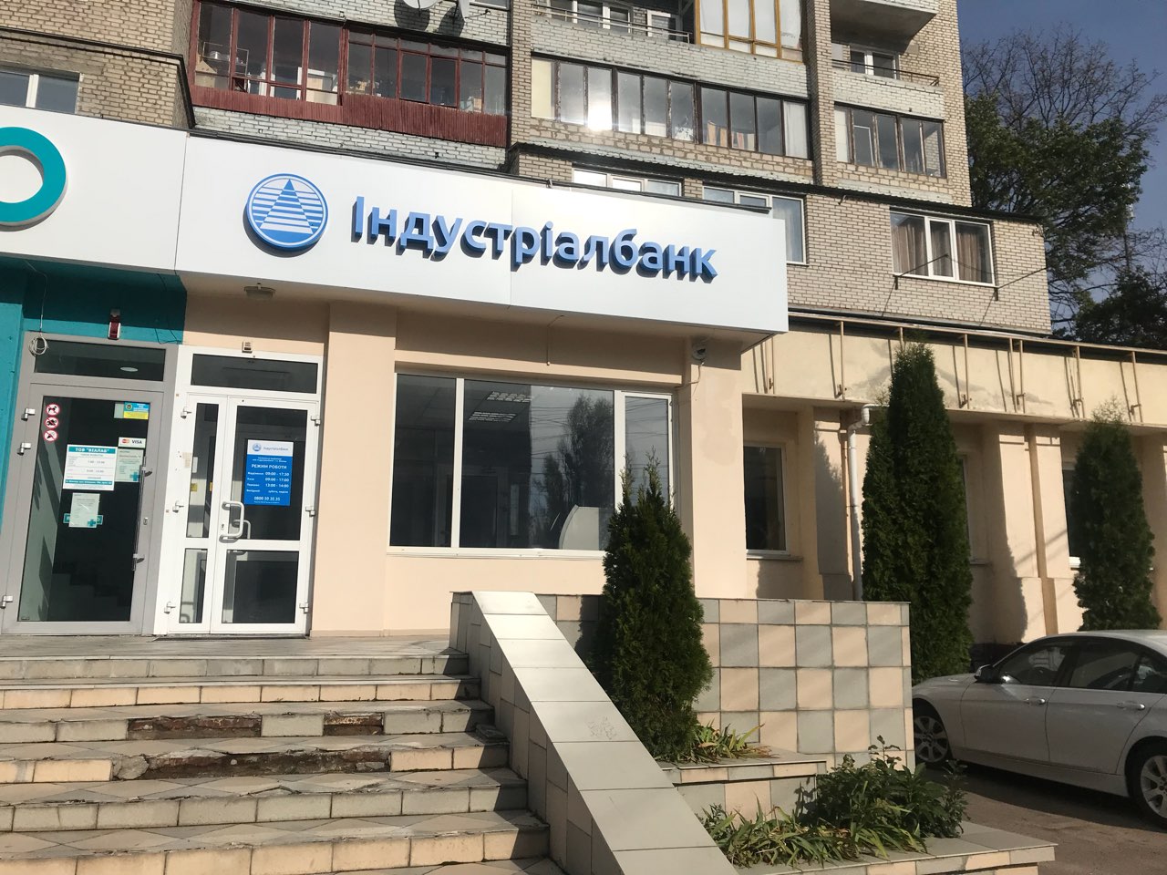 company-foto-Індустріалбанк