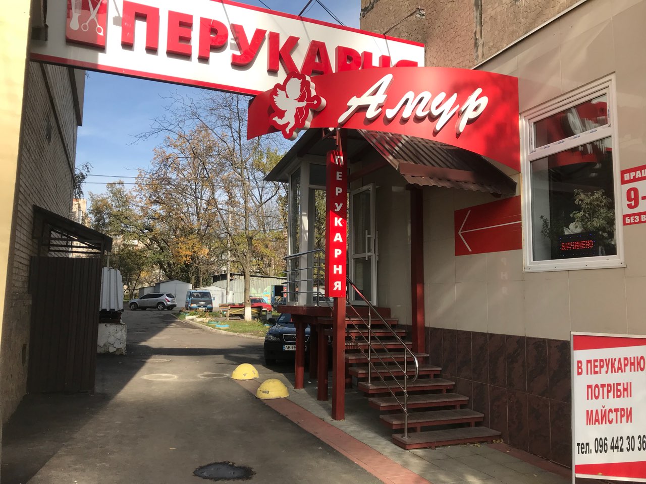 company-foto-Амур