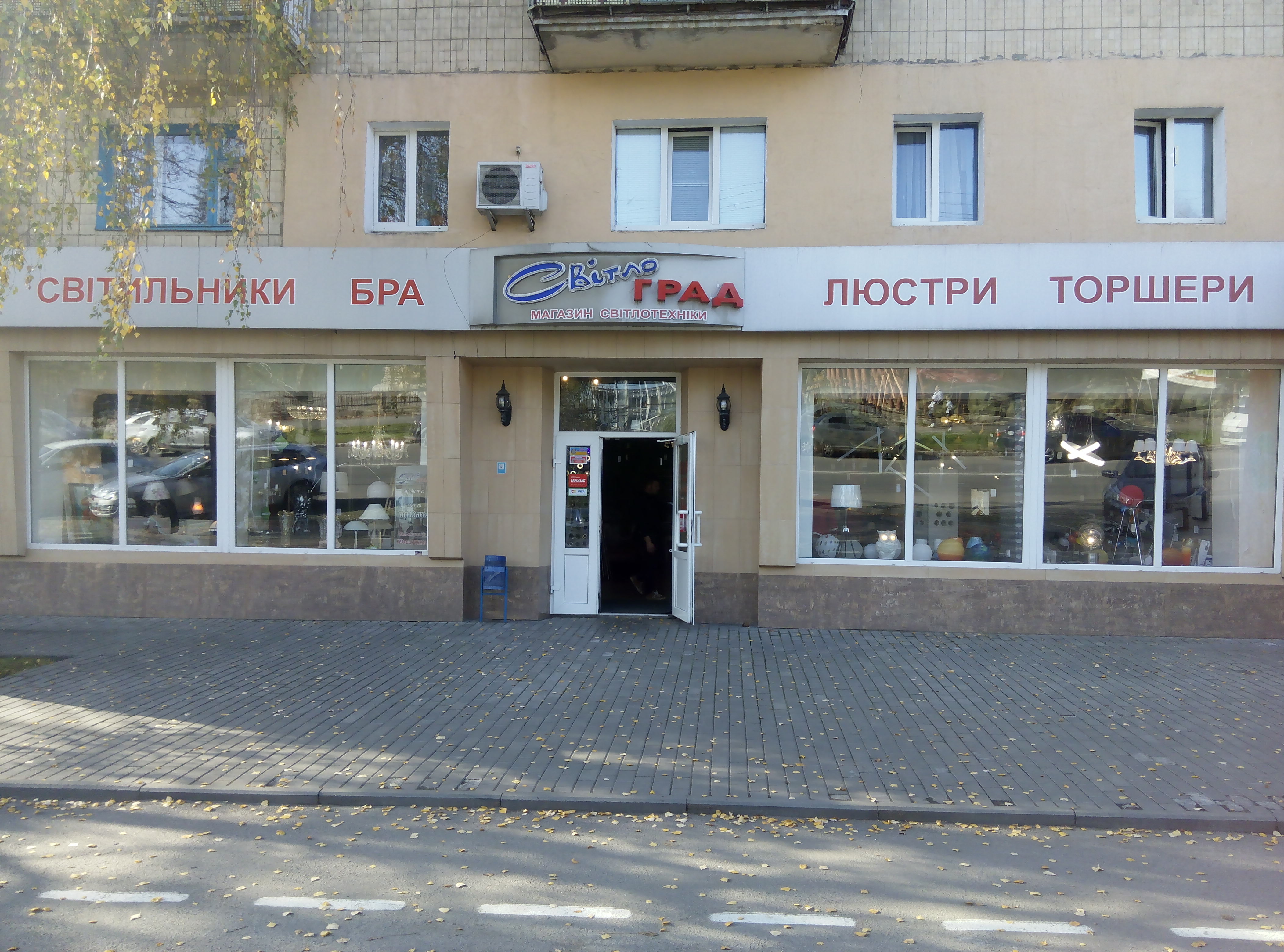 company-foto-СвітлоГрад
