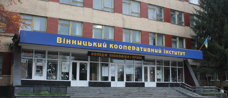 Фасад Вінницький кооперативний інститут; Коледж економіки і права / 