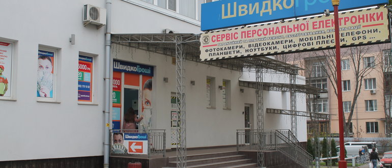 Фасад Сервіс персональної електроніки / 