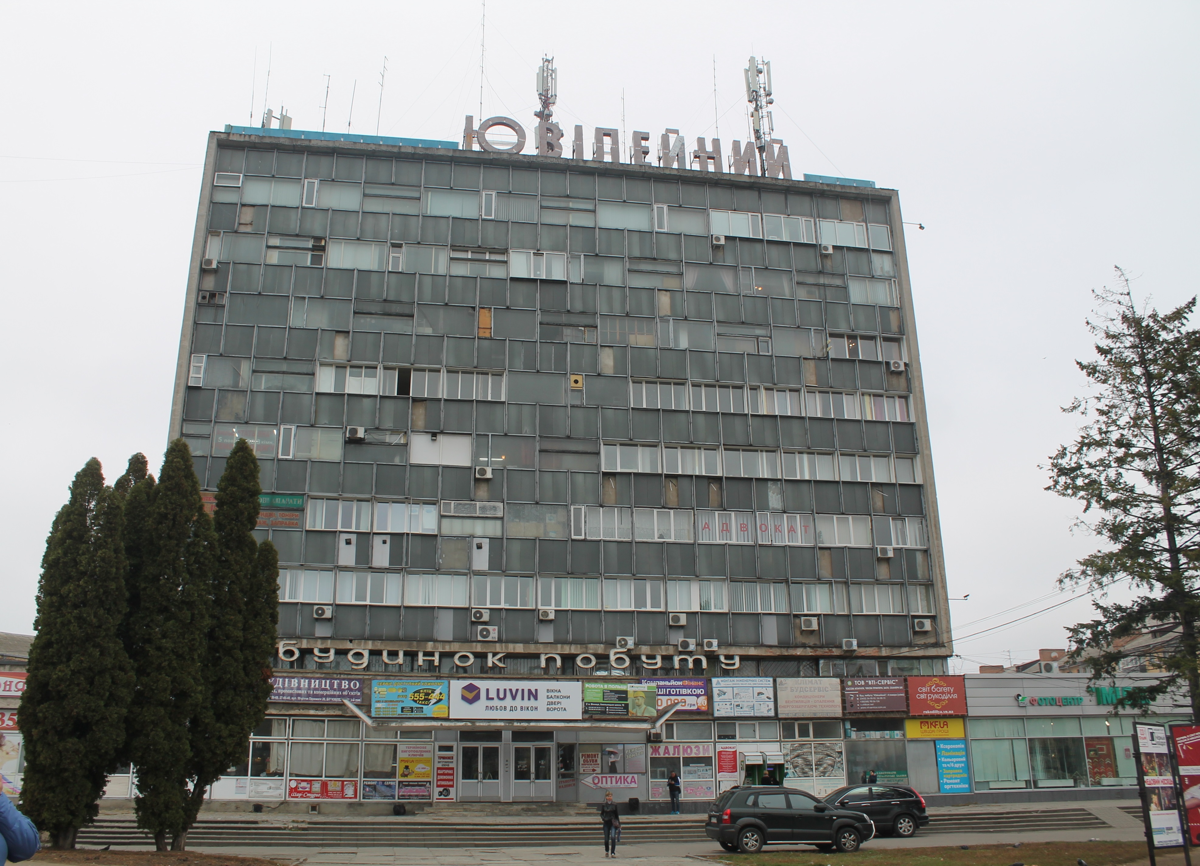 company-foto-Будинок побуду "Ювілейний"