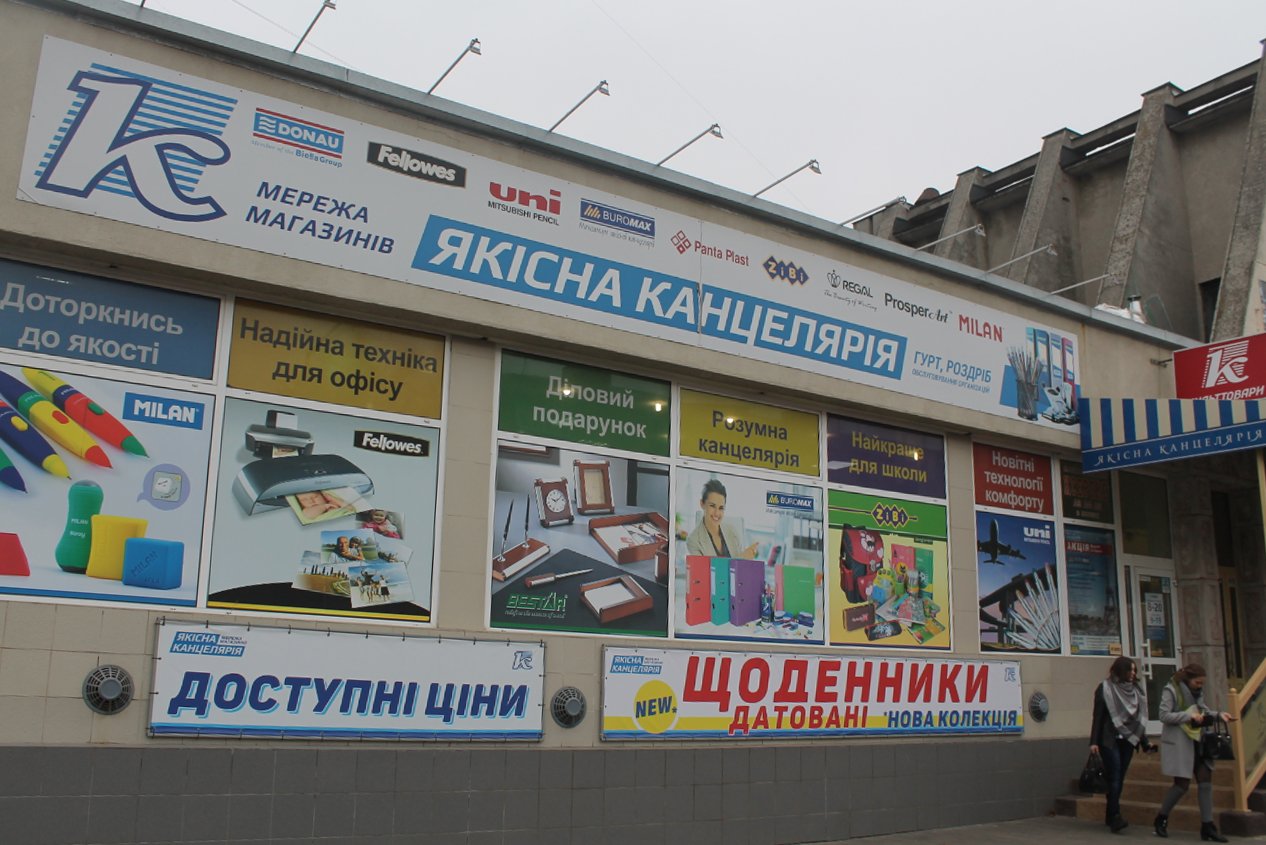 company-foto-Якісна канцелярія